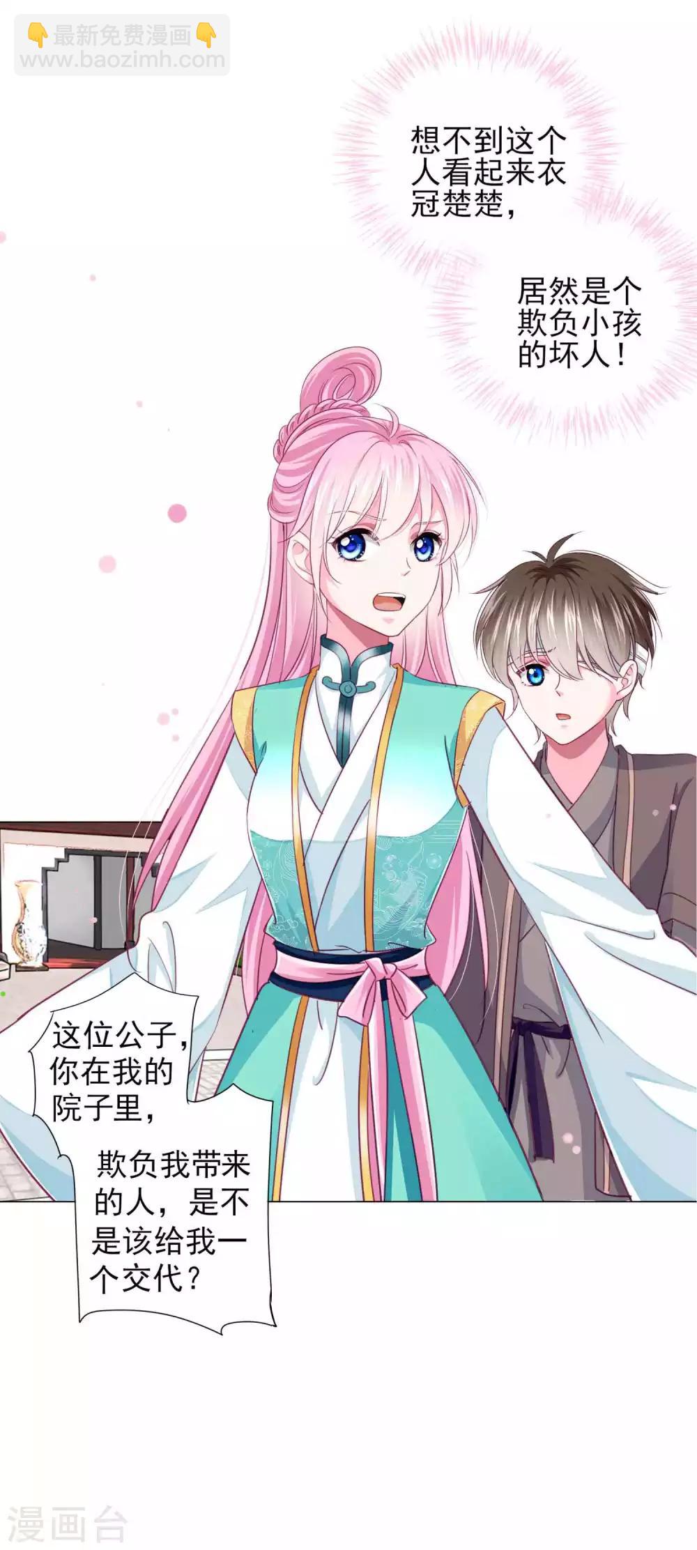 第63话 小虎子到底是什么来头？-第69话
