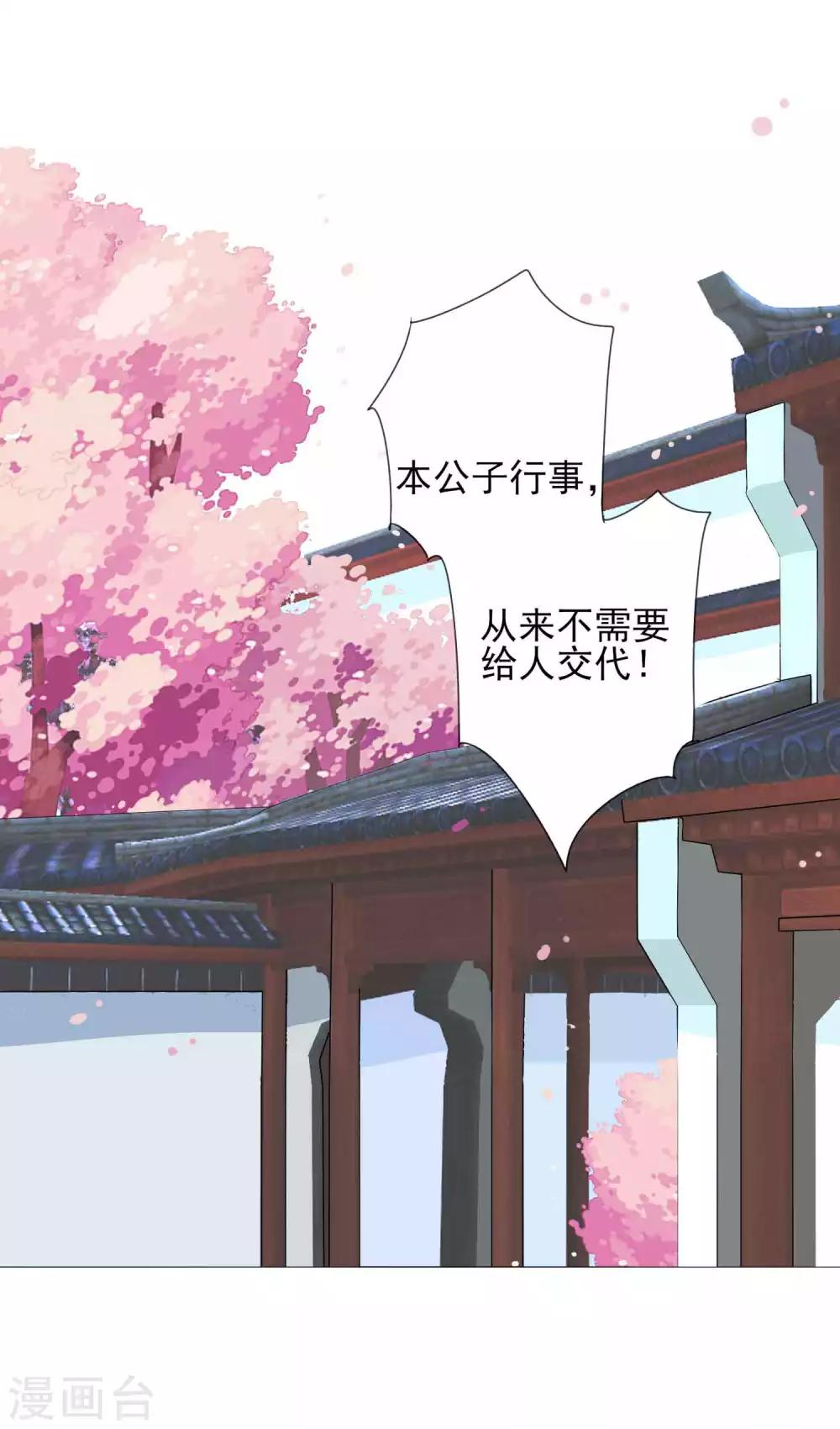 第63话 小虎子到底是什么来头？-第69话