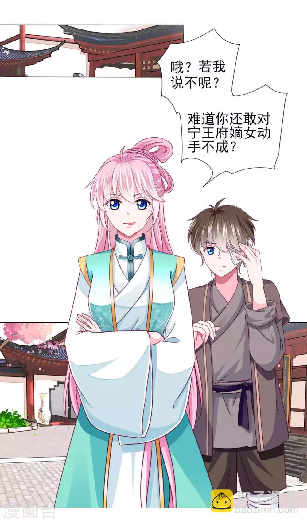 第63话 小虎子到底是什么来头？-第69话