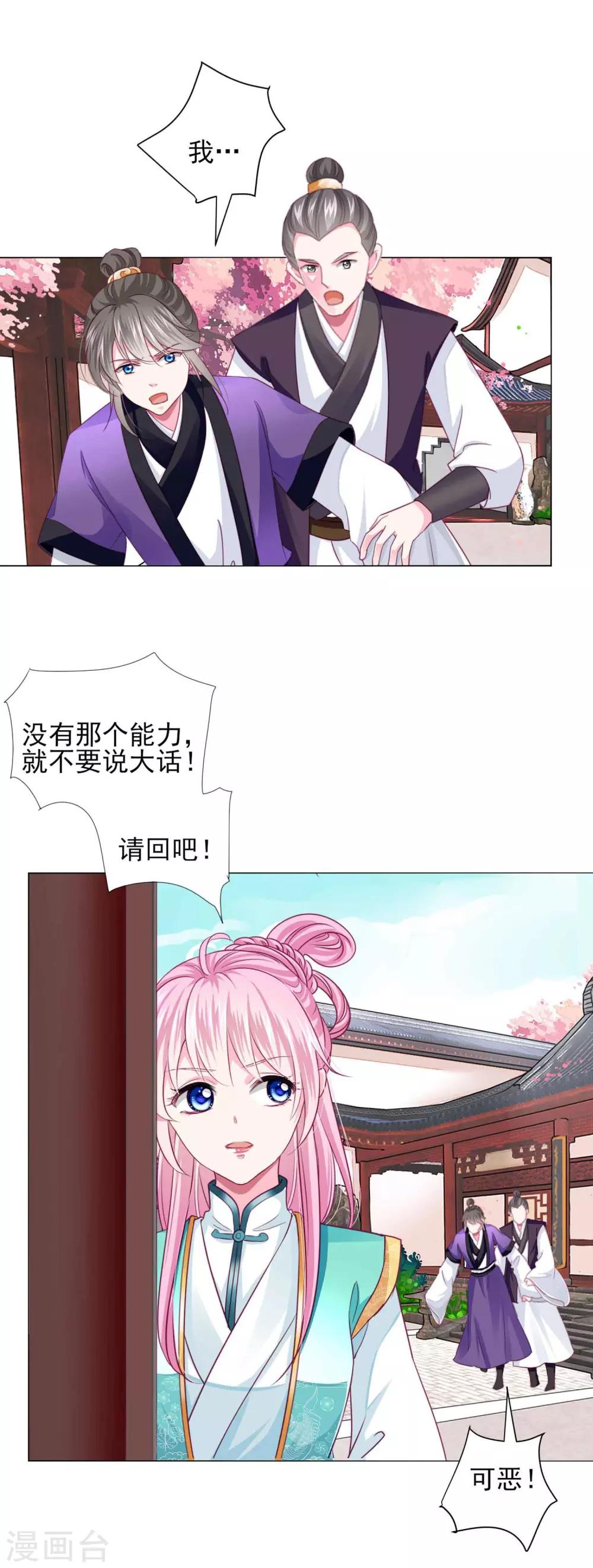 第63话 小虎子到底是什么来头？-第69话