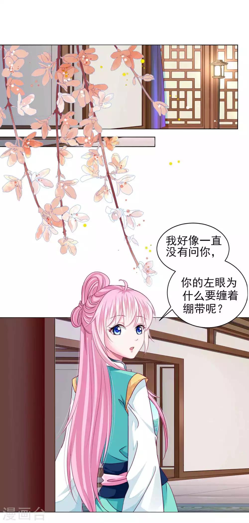 第63话 小虎子到底是什么来头？-第69话