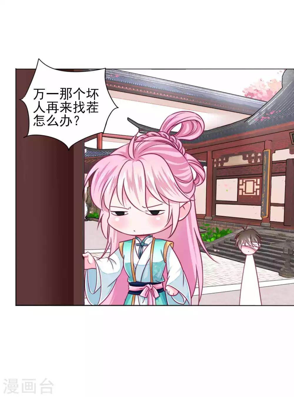 第63话 小虎子到底是什么来头？-第69话