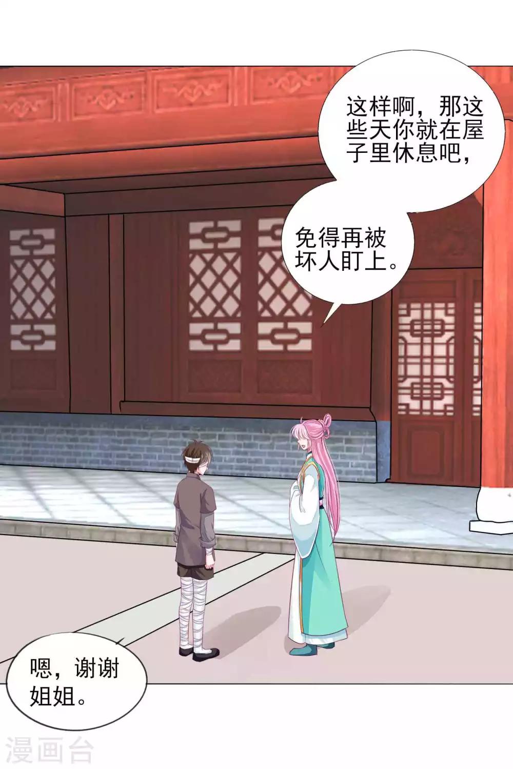 第63话 小虎子到底是什么来头？-第69话