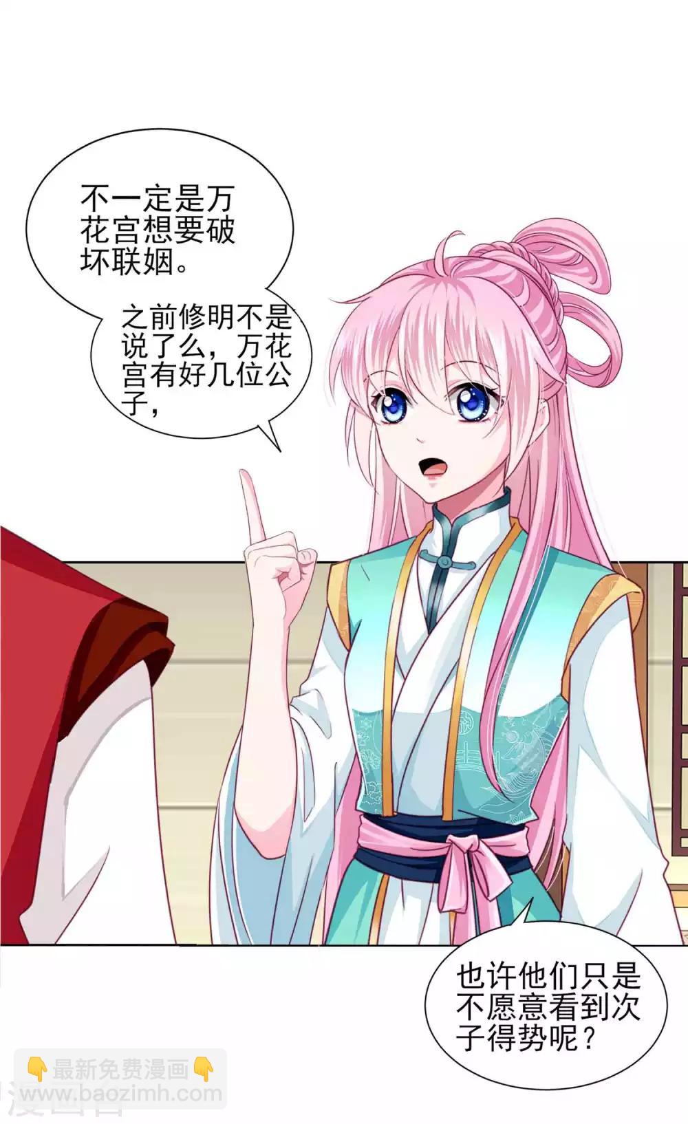 第63话 小虎子到底是什么来头？-第69话