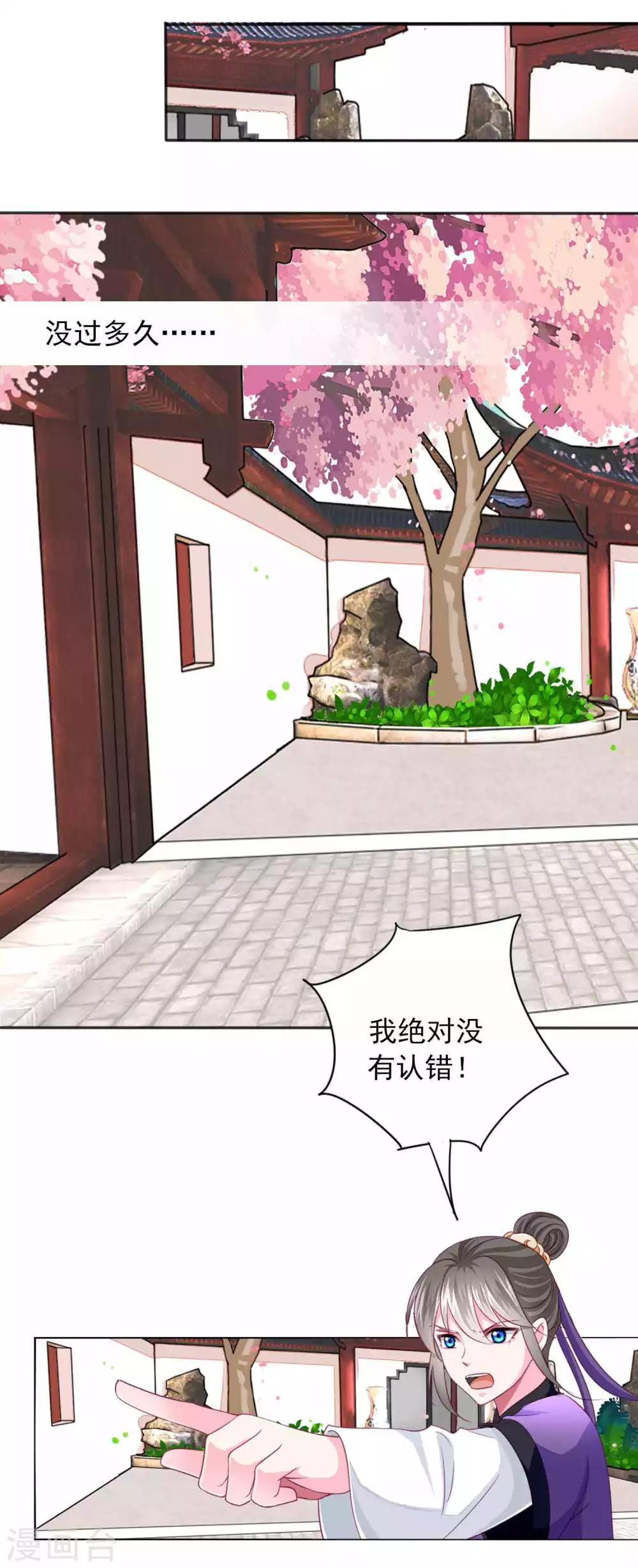第63话 小虎子到底是什么来头？-第69话