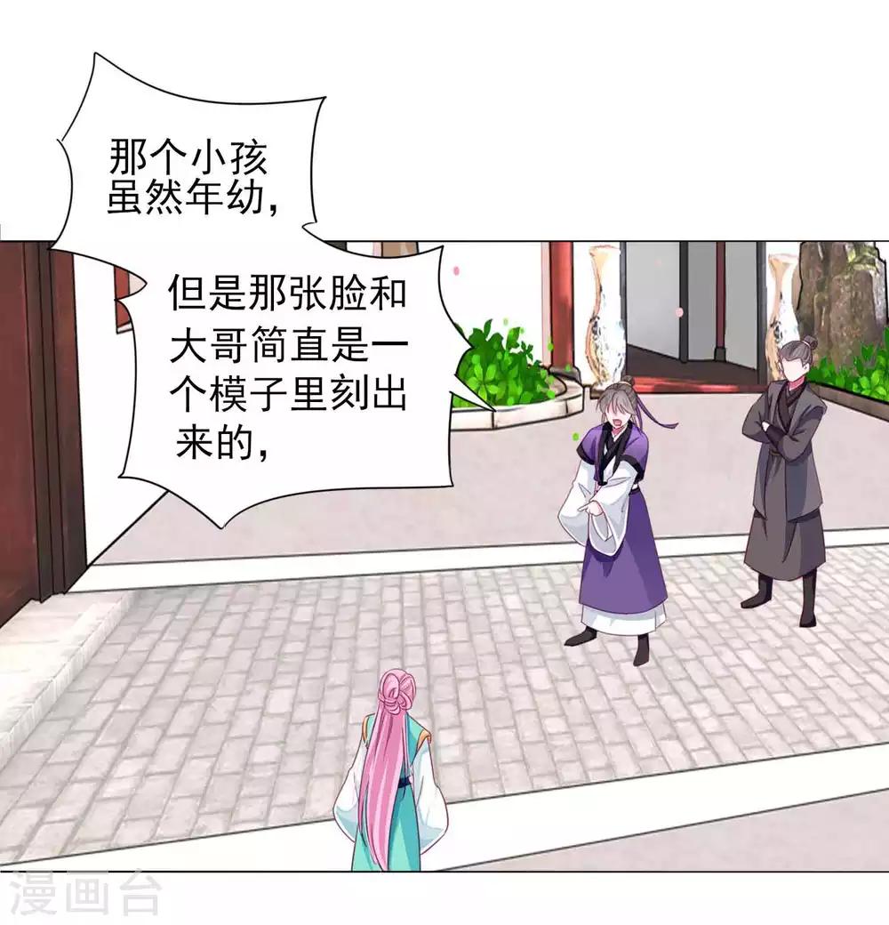 第63话 小虎子到底是什么来头？-第69话
