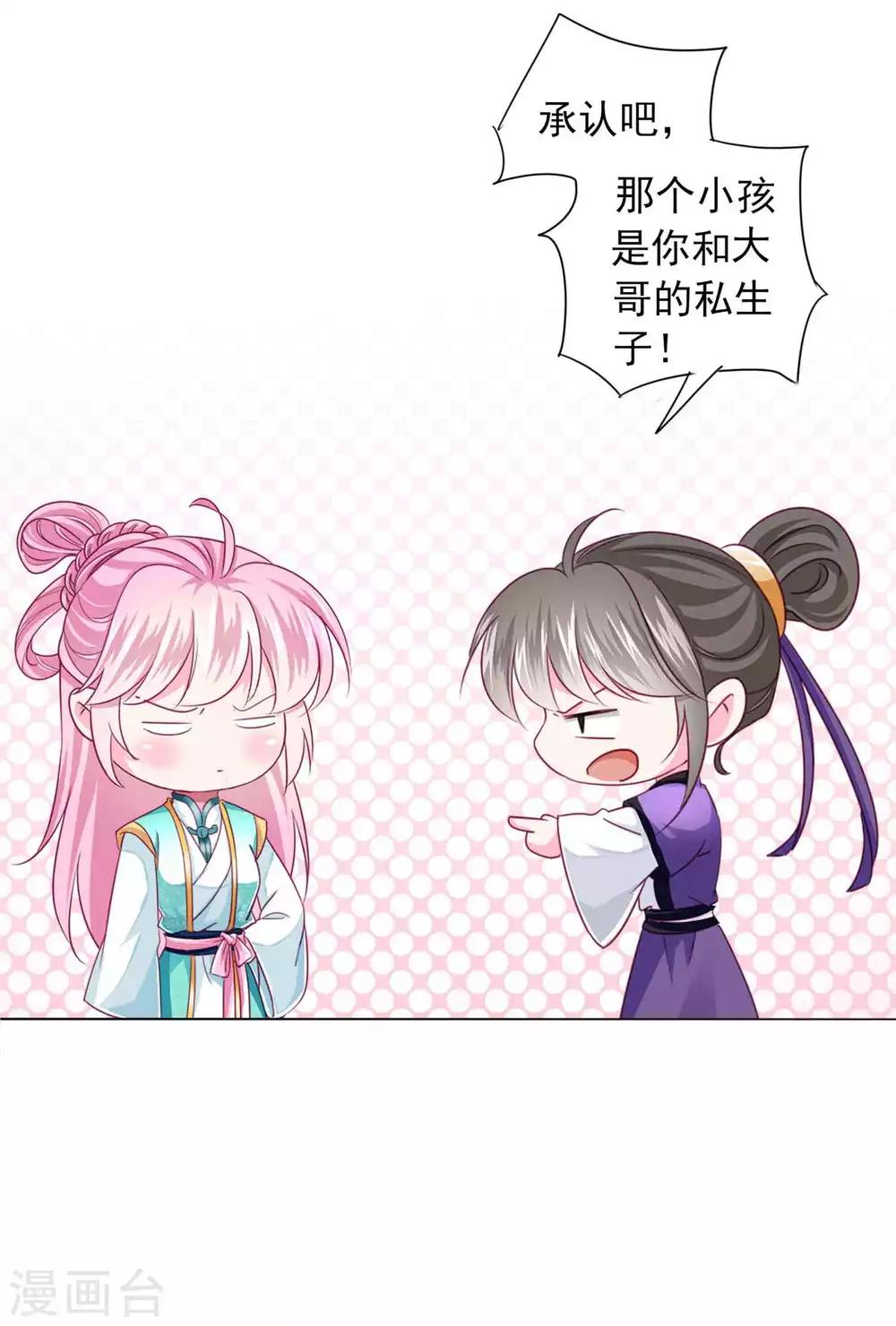 第63话 小虎子到底是什么来头？-第69话