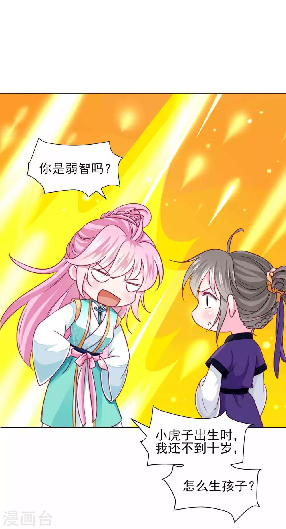 第63话 小虎子到底是什么来头？-第69话