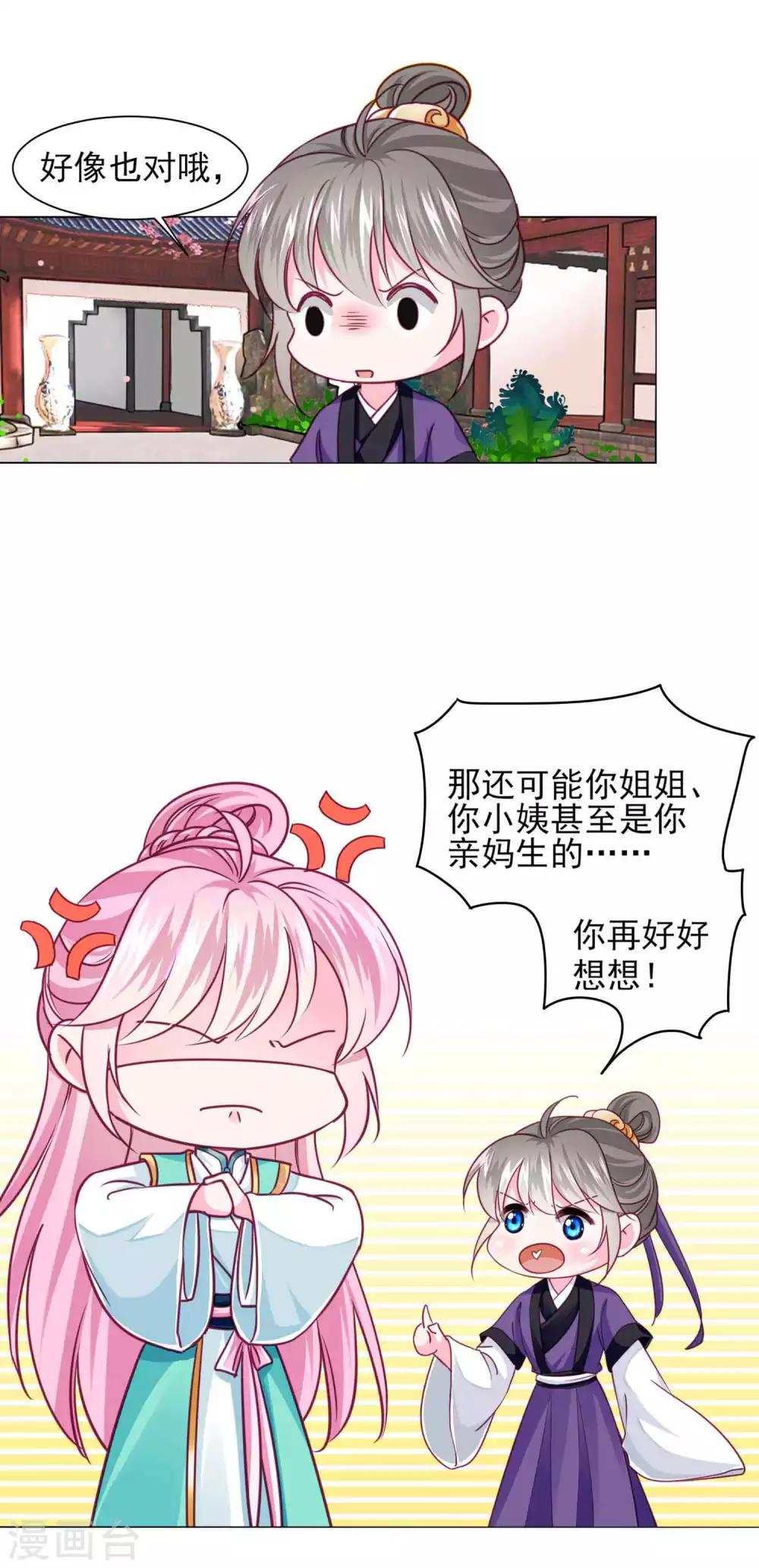 第63话 小虎子到底是什么来头？-第69话