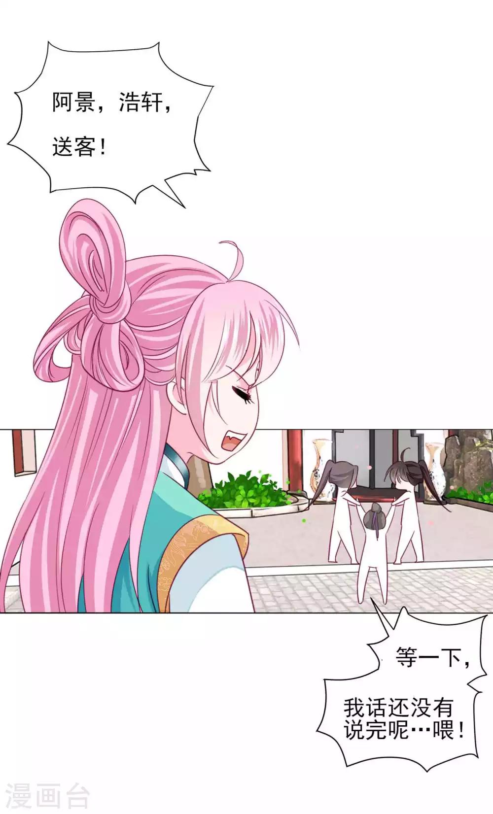 第63话 小虎子到底是什么来头？-第69话
