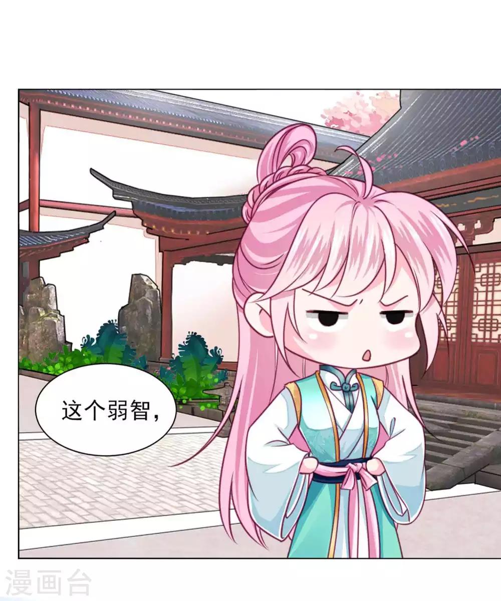 第63话 小虎子到底是什么来头？-第69话