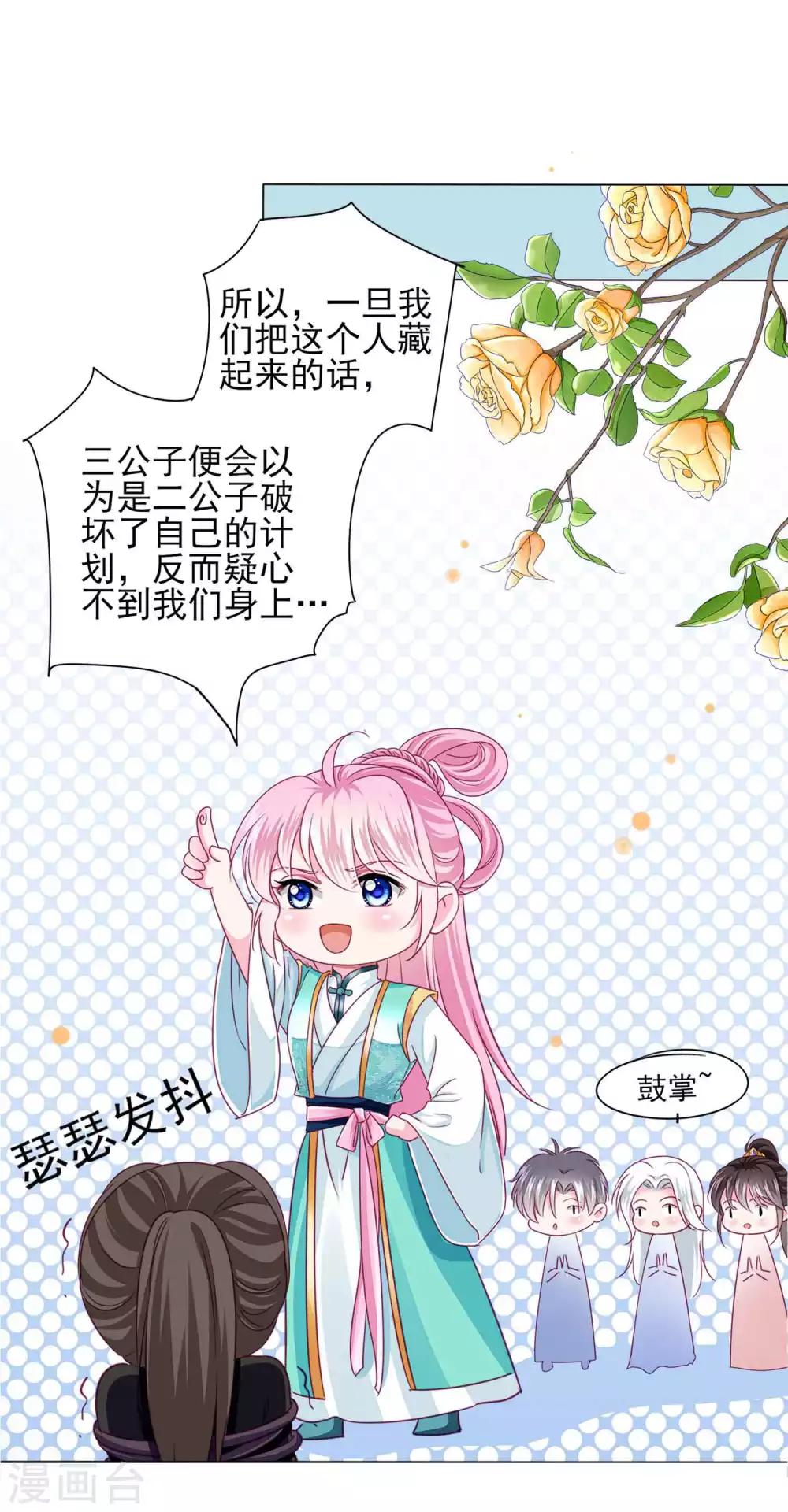 第63话 小虎子到底是什么来头？-第69话