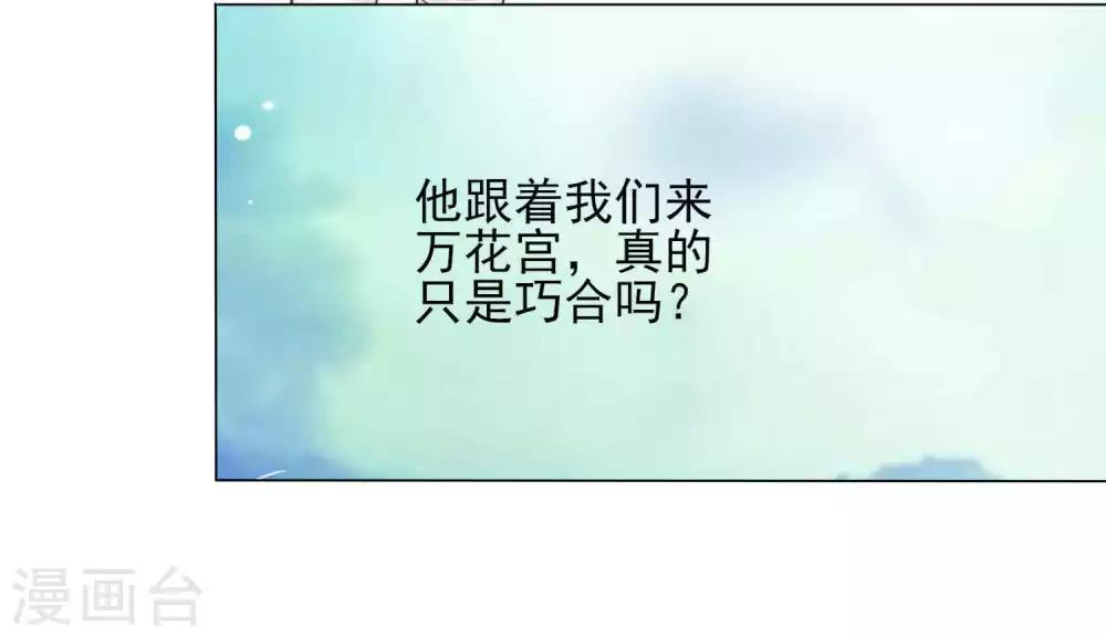 第63话 小虎子到底是什么来头？-第69话