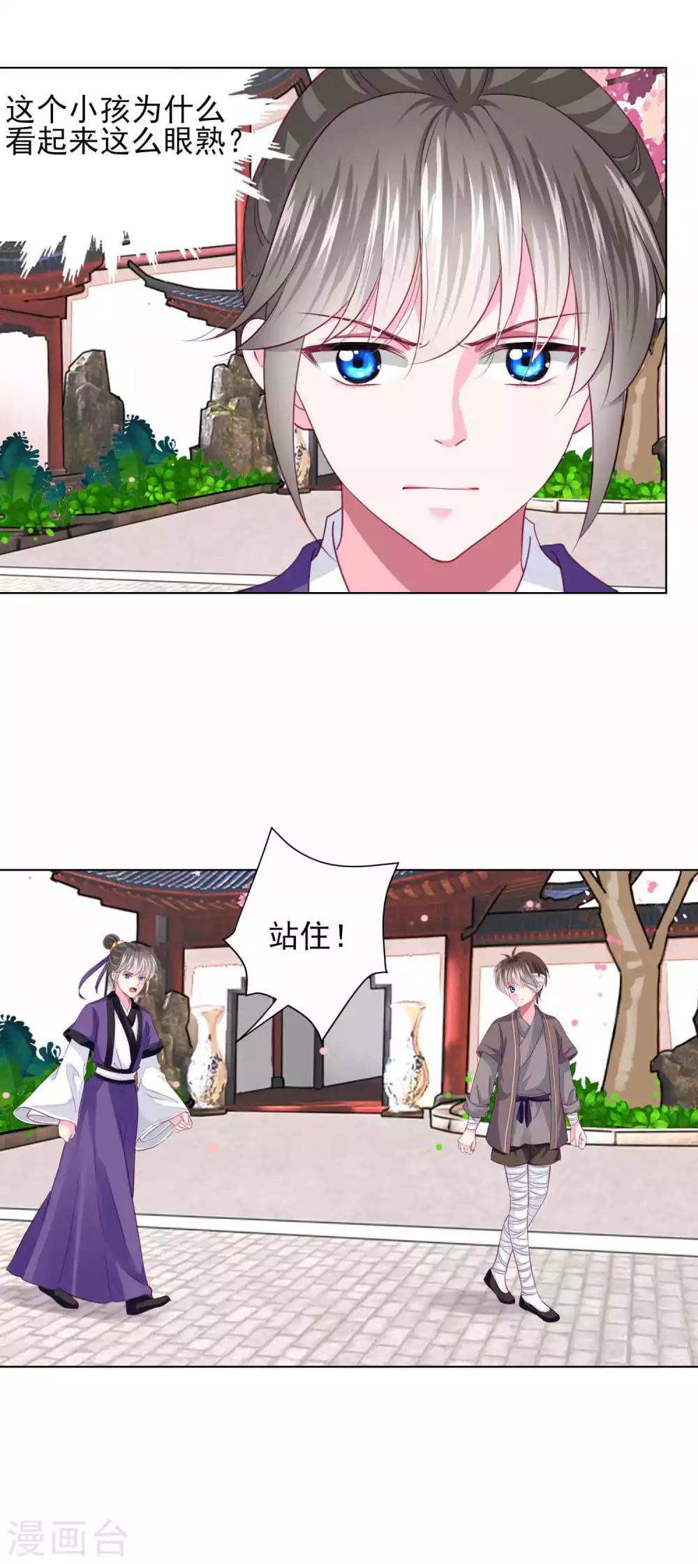 第63话 小虎子到底是什么来头？-第69话
