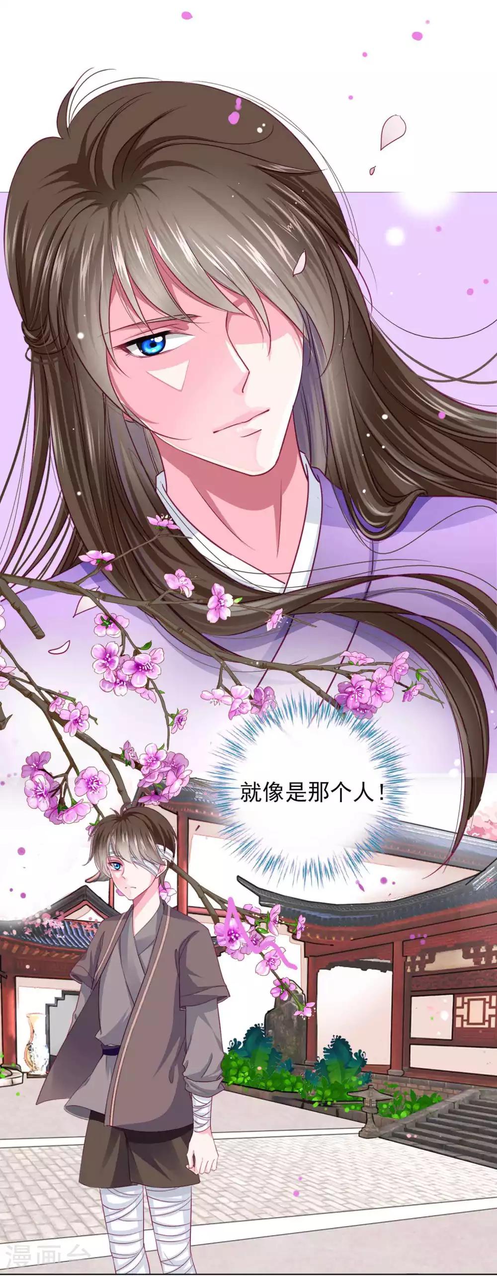 第63话 小虎子到底是什么来头？-第69话