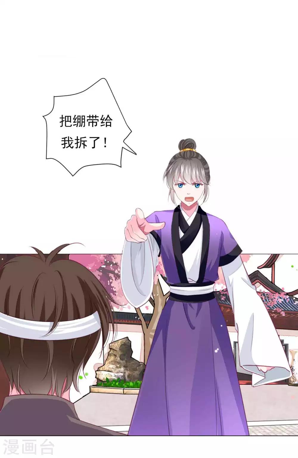 第63话 小虎子到底是什么来头？-第69话