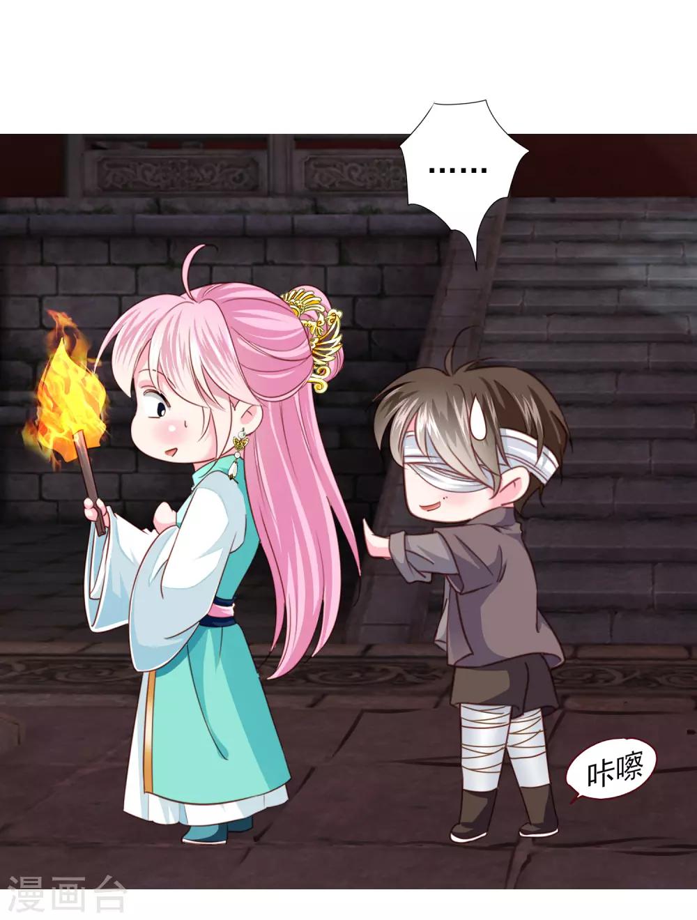 第65话 奇怪的眼睛-第71话