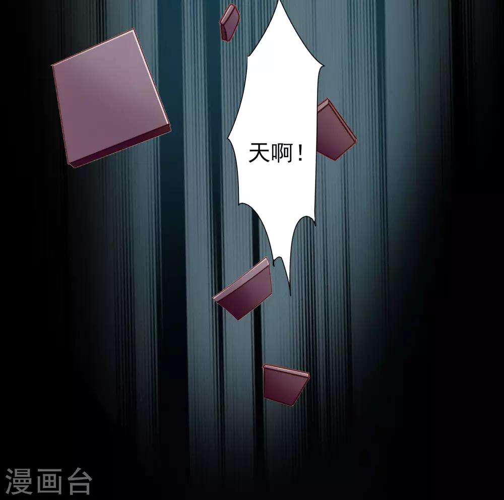 第65话 奇怪的眼睛-第71话