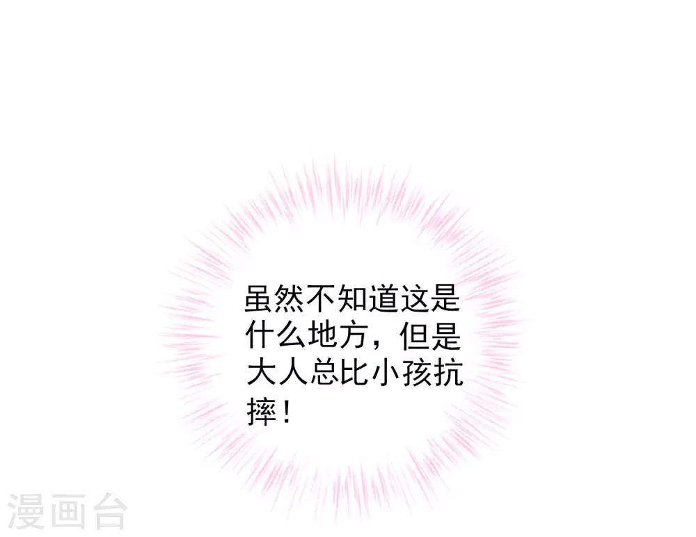 第65话 奇怪的眼睛-第71话