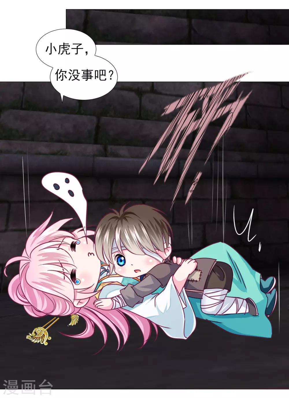 第65话 奇怪的眼睛-第71话