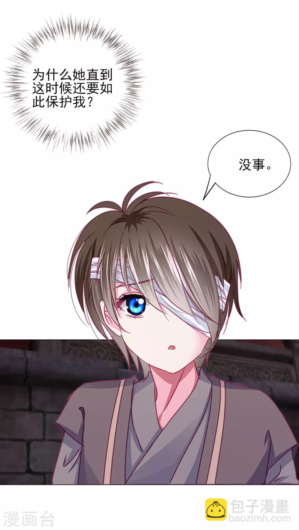 第65话 奇怪的眼睛-第71话