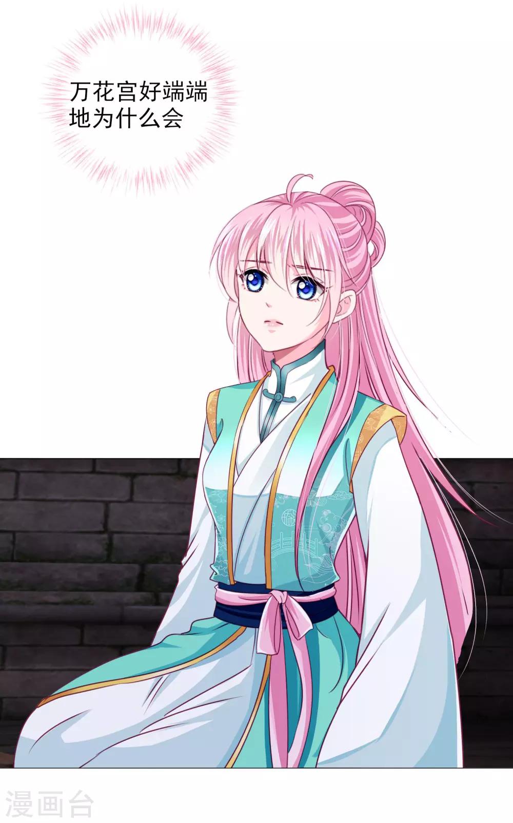第65话 奇怪的眼睛-第71话