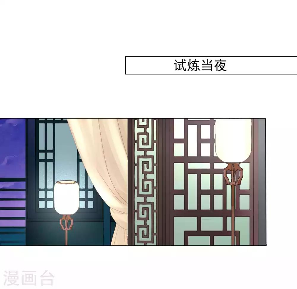 第65话 奇怪的眼睛-第71话
