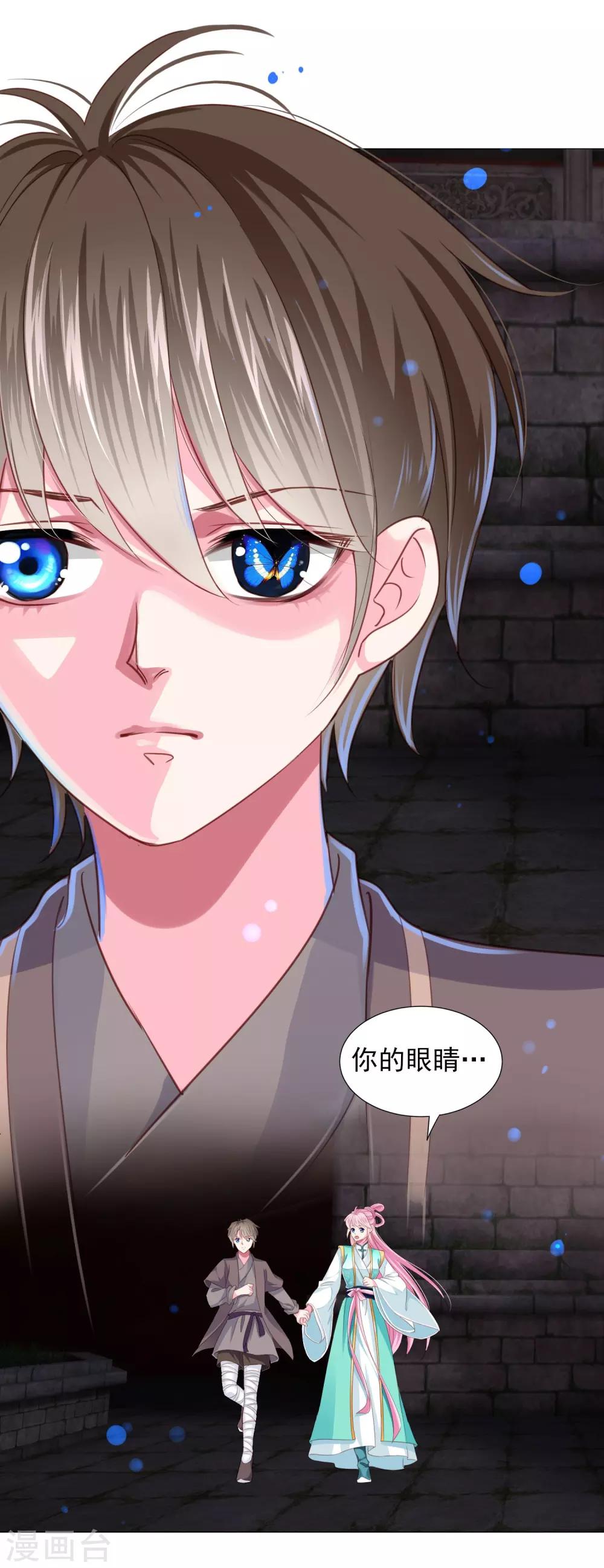 第65话 奇怪的眼睛-第71话