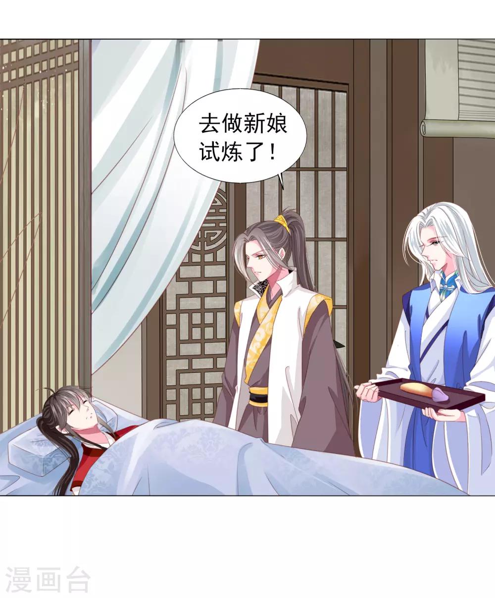 第65话 奇怪的眼睛-第71话