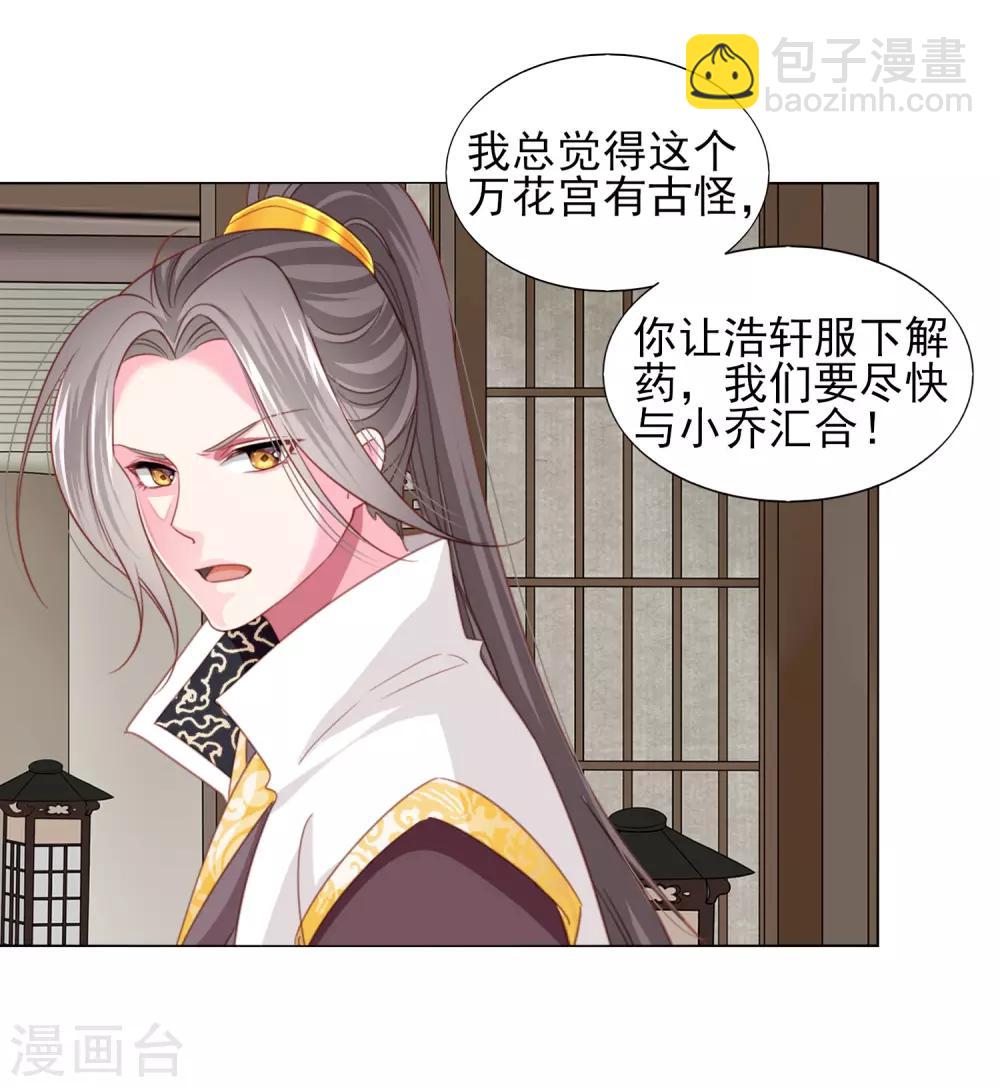 第65话 奇怪的眼睛-第71话