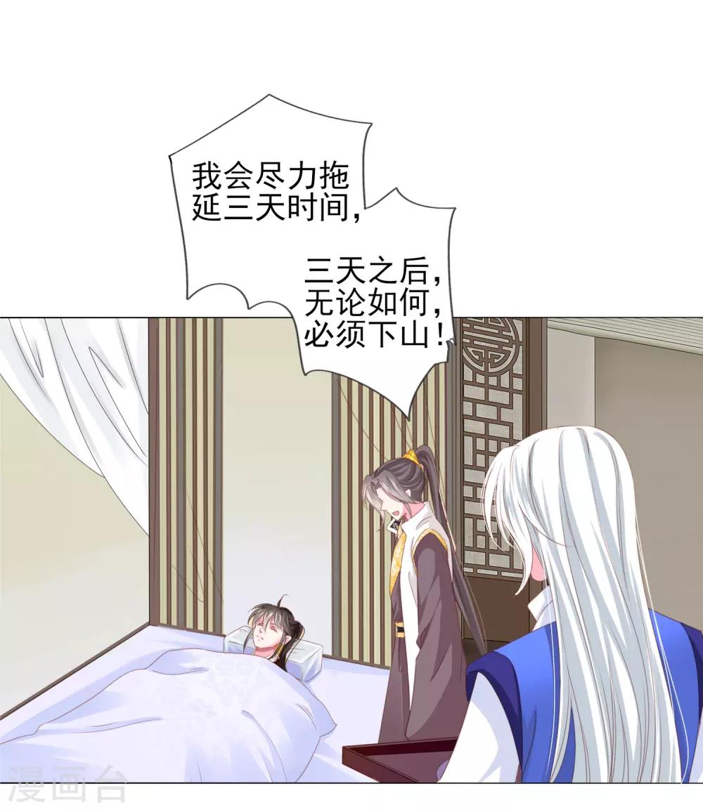 第65话 奇怪的眼睛-第71话
