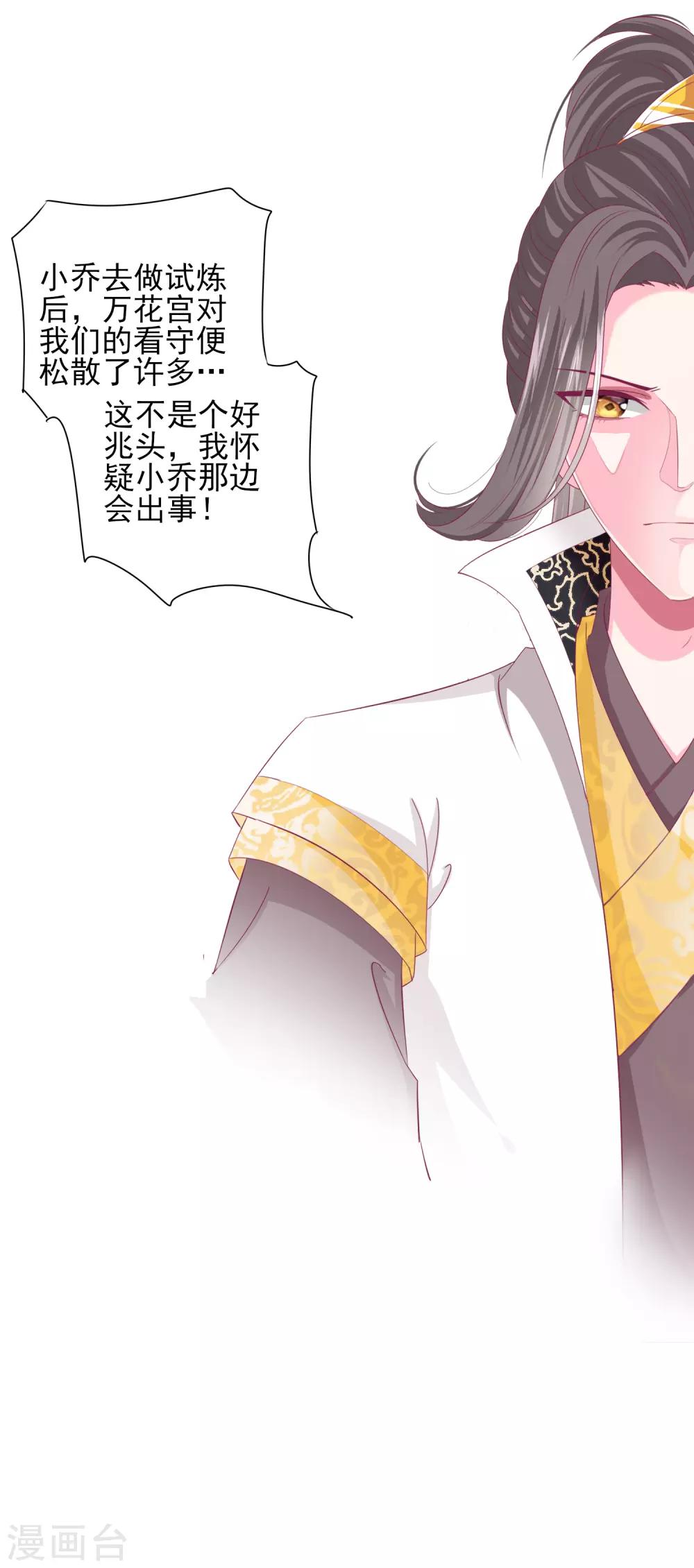 第65话 奇怪的眼睛-第71话