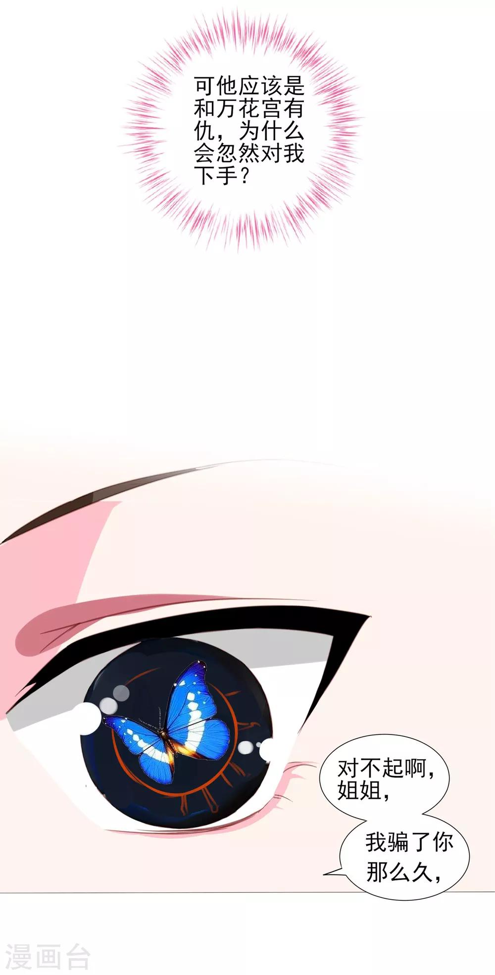 第65话 奇怪的眼睛-第71话