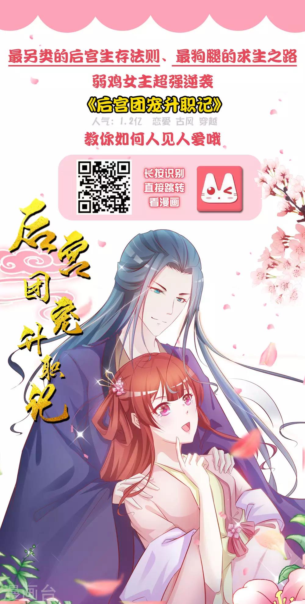 第65话 奇怪的眼睛-第71话