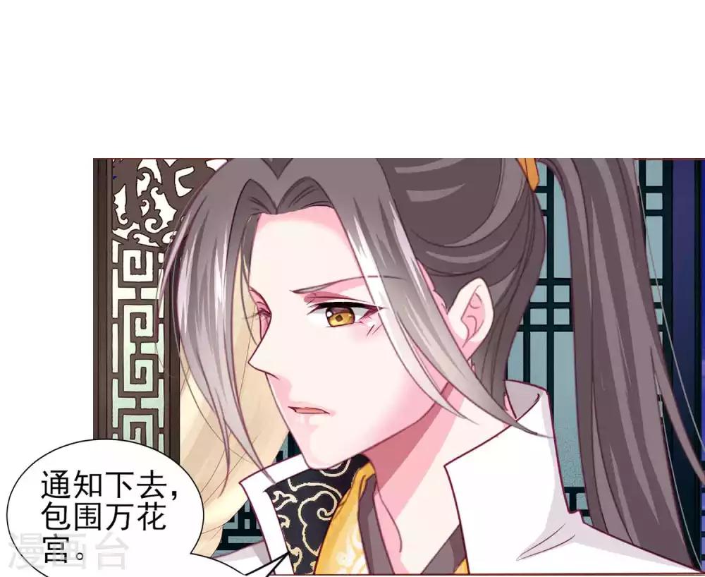 第65话 奇怪的眼睛-第71话