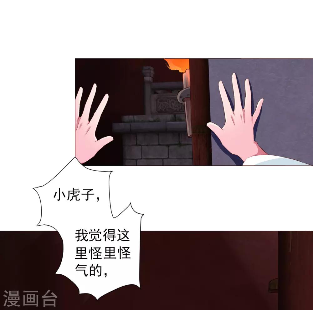 第65话 奇怪的眼睛-第71话