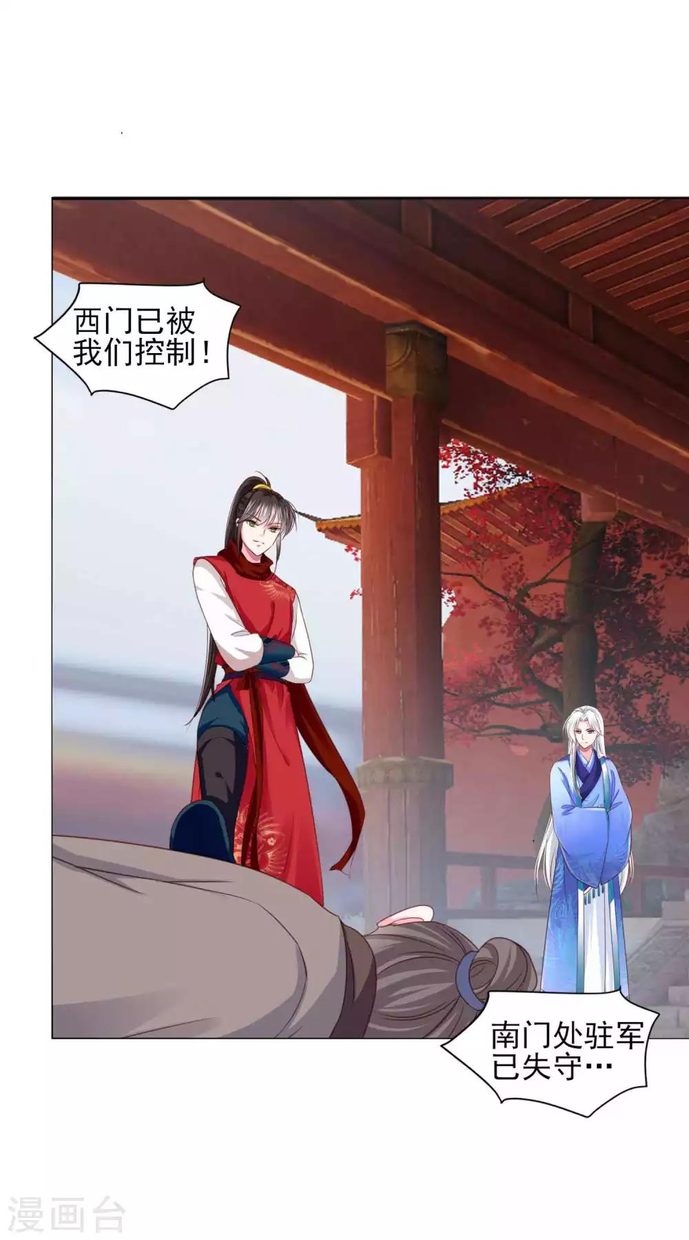 第68话 原来他还有如此悲惨的身世&hellip;&hellip;-第75话