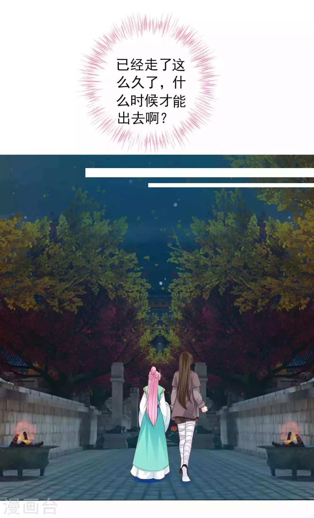第68话 原来他还有如此悲惨的身世&hellip;&hellip;-第75话