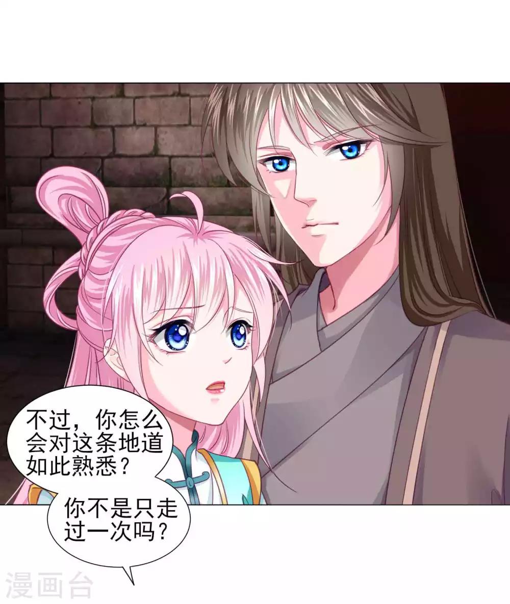 第68话 原来他还有如此悲惨的身世&hellip;&hellip;-第75话