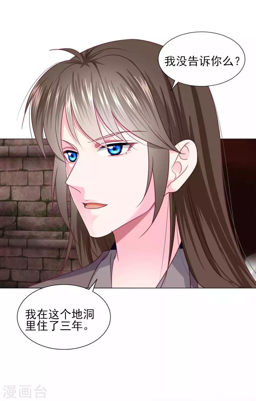 第68话 原来他还有如此悲惨的身世&hellip;&hellip;-第75话