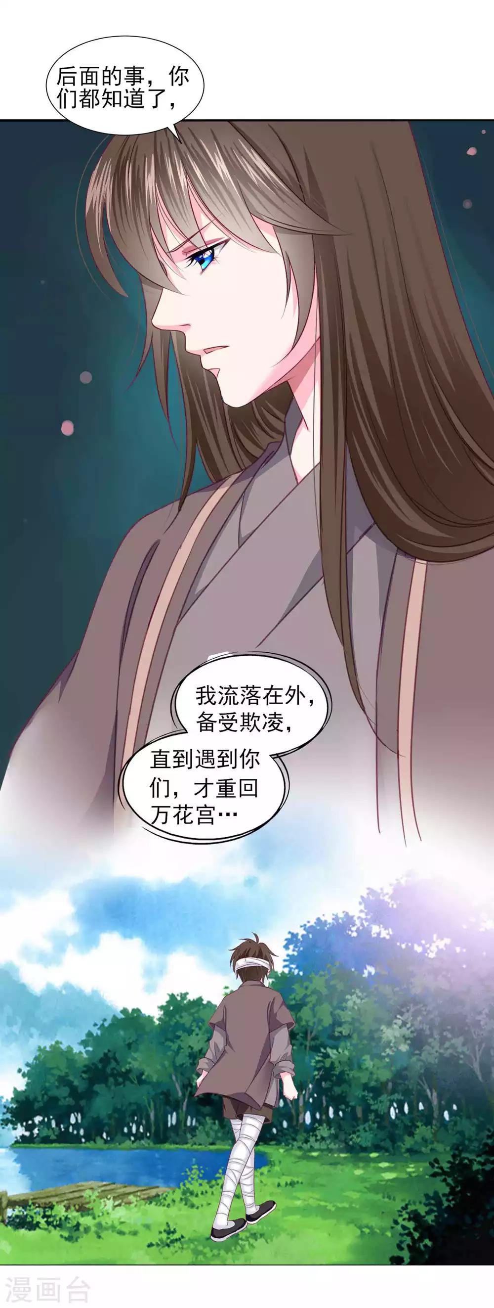 第68话 原来他还有如此悲惨的身世&hellip;&hellip;-第75话
