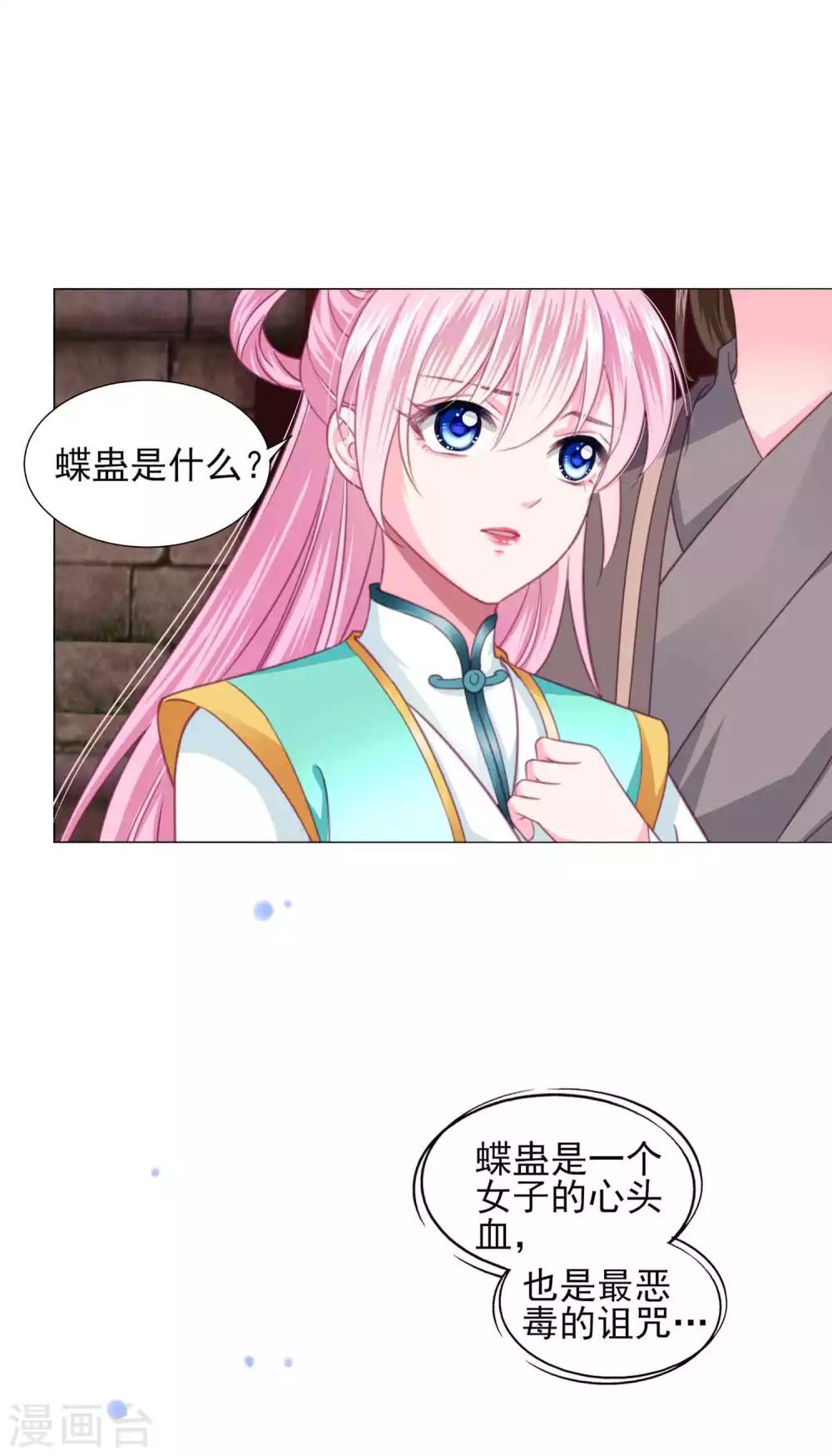 第68话 原来他还有如此悲惨的身世&hellip;&hellip;-第75话