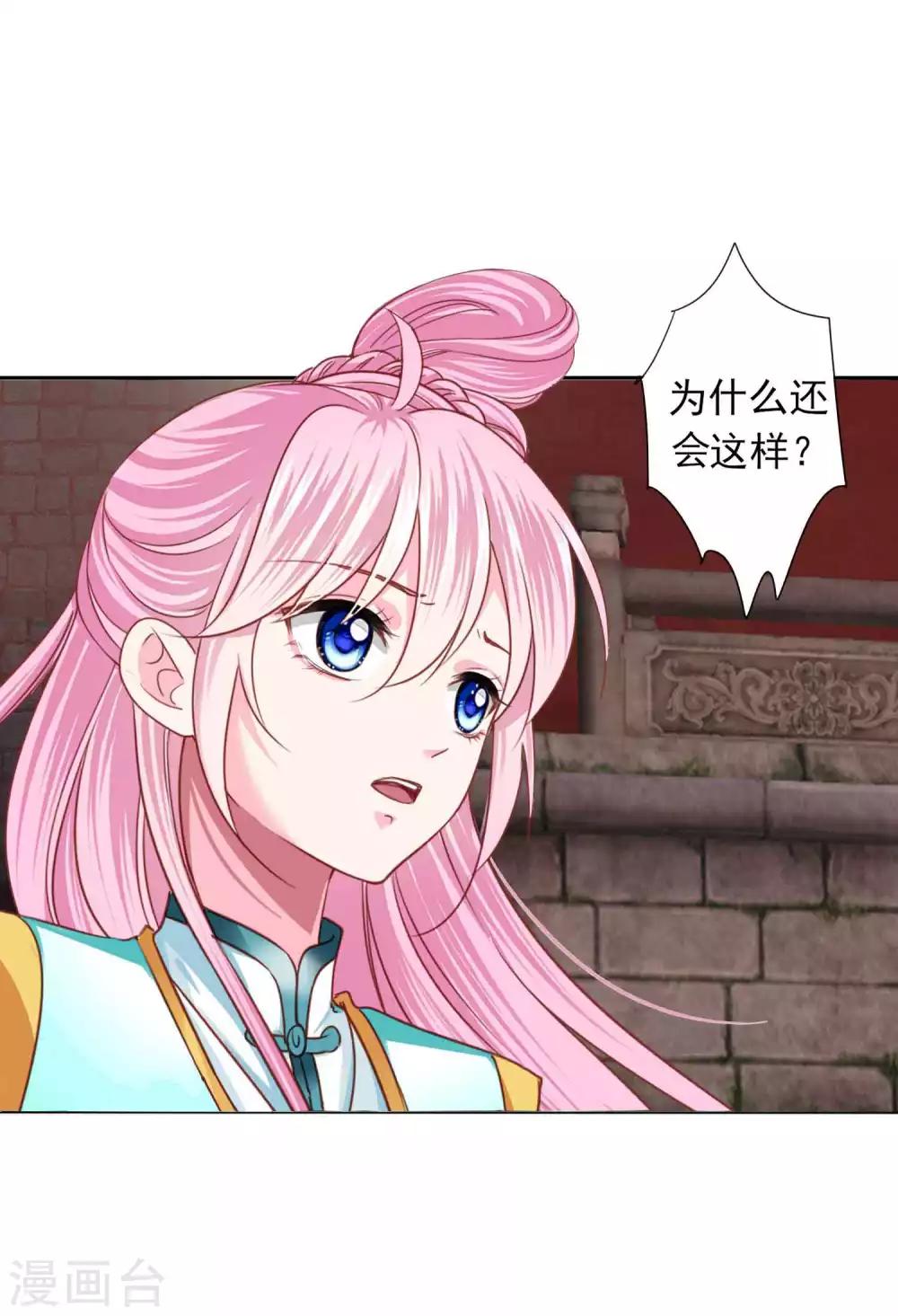 第68话 原来他还有如此悲惨的身世&hellip;&hellip;-第75话