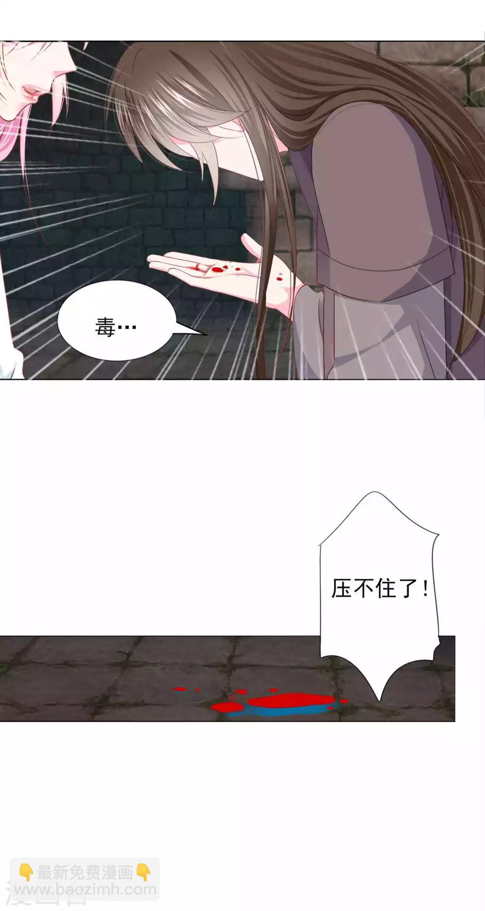 第68话 原来他还有如此悲惨的身世&hellip;&hellip;-第75话
