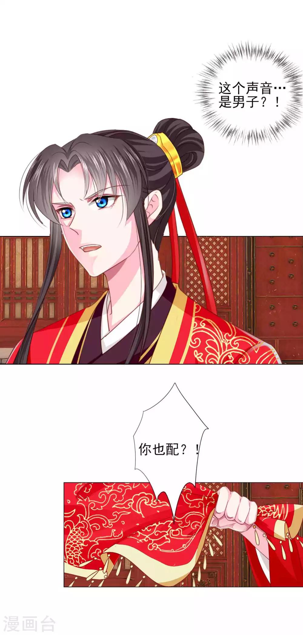 第68话 原来他还有如此悲惨的身世&hellip;&hellip;-第75话