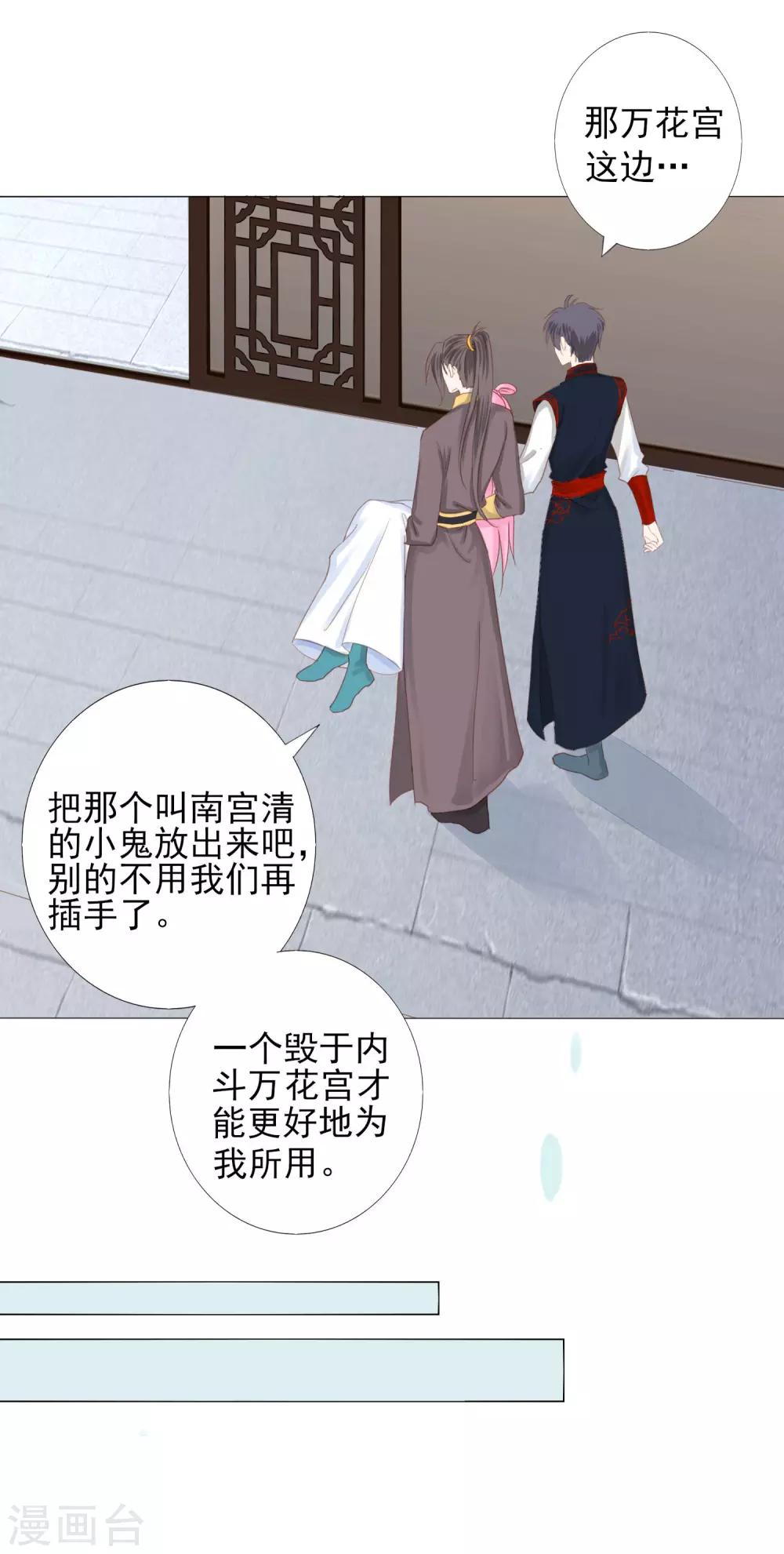 第70话 此生，我都会保护好你的-第77话