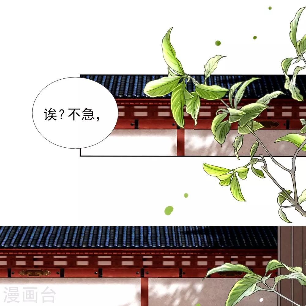 第70话 此生，我都会保护好你的-第77话