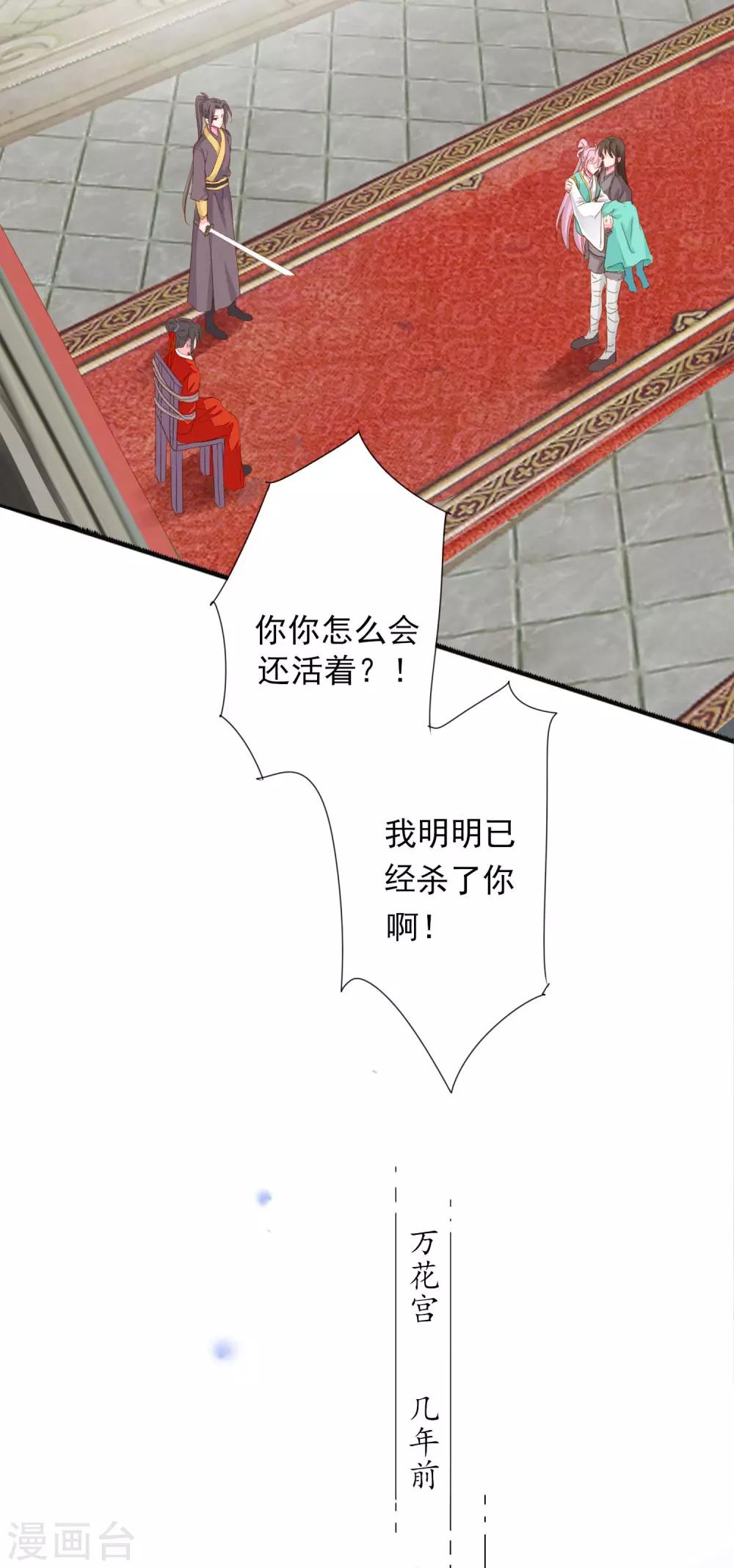第70话 此生，我都会保护好你的-第77话