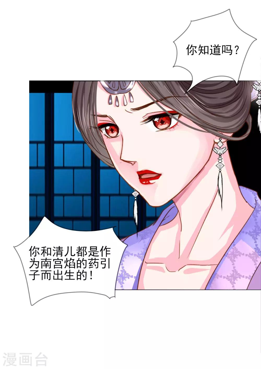 第70话 此生，我都会保护好你的-第77话