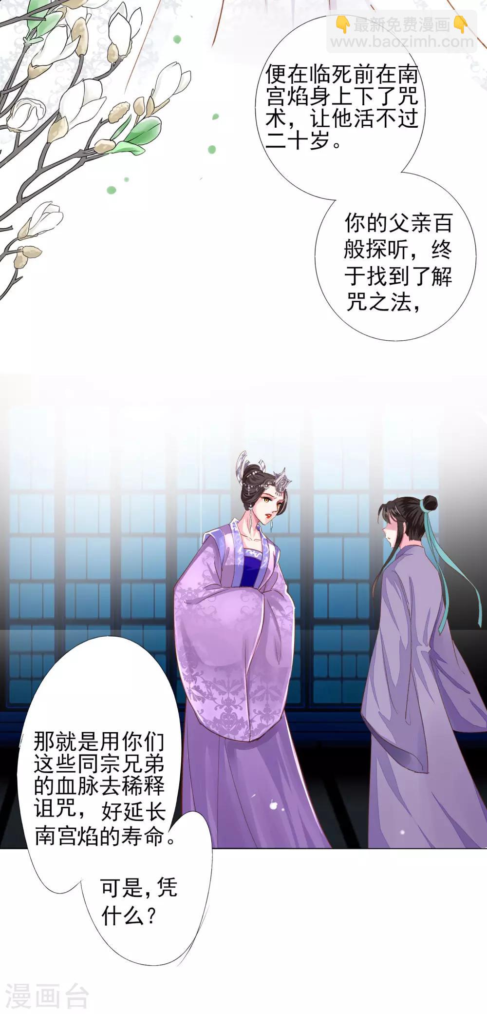 第70话 此生，我都会保护好你的-第77话